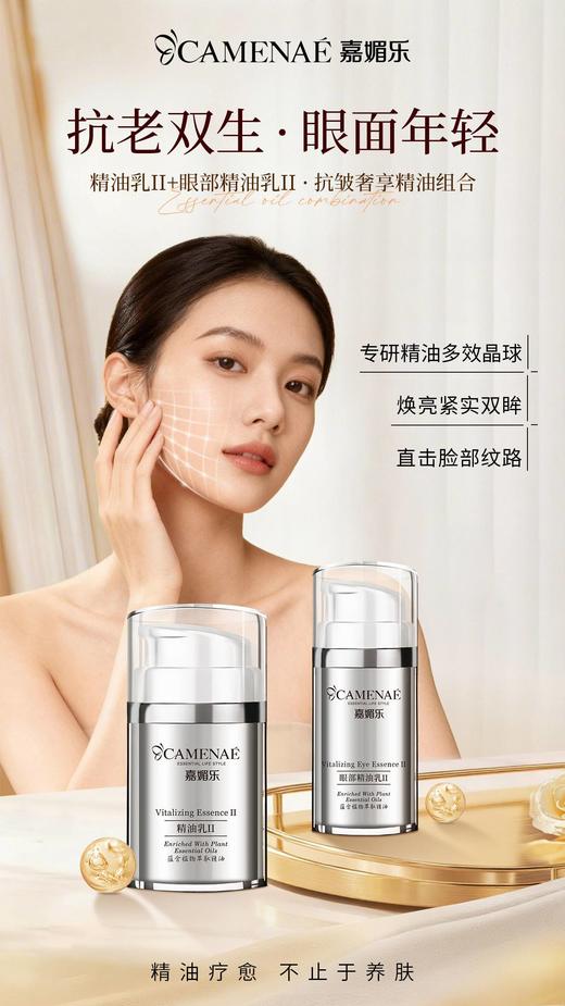 嘉媚乐精油乳 商品图8