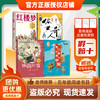 班班26春五年级【4本组合】《呼兰河传》 《水浒传》 《红楼梦》 《城南旧事》 《俗世奇人》 《我们的母亲叫中国》赠导读单 商品缩略图0