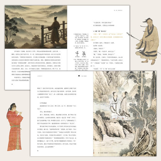 少年读庄子-普通版 商品图1