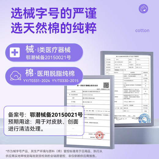 【积分兑换】可孚颜本舒纯棉洗脸巾医用级全棉棉柔巾一次性擦脸洁面巾婴儿专用 商品图1