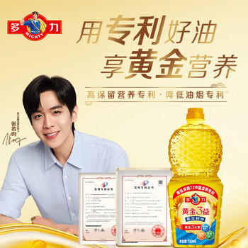 多力黄金3益葵花籽油700ml 一级植物油小瓶家用含维生素a /粮油调味 /食用油 /葵花籽油 商品图2