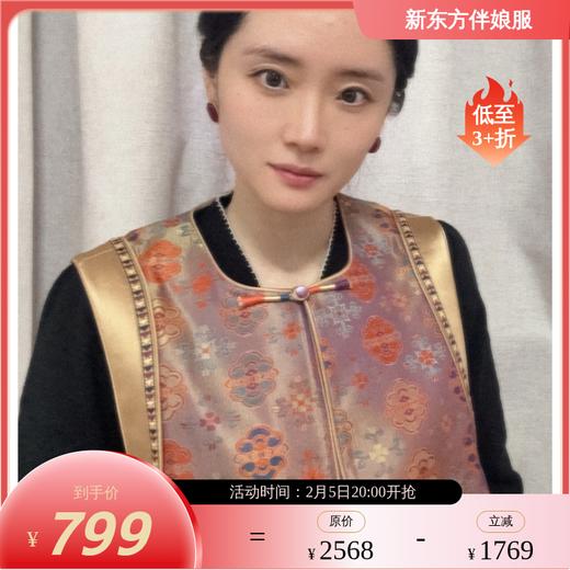 【咕咕同款】NANSONGSILK/NS新中式桑蚕丝圆领盘扣新中式国风马甲上衣M1D539739X南宋 商品图8