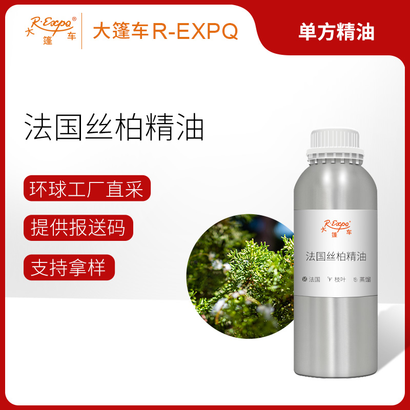 法国丝柏精油 Cypress French 法国直采单方精油原料批发芳疗护理