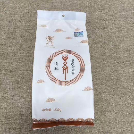 丨有机丨 石间全麦粉 面粉 海麦基地 商品图1