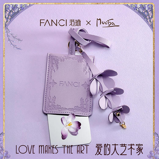 Fanci范琦 周边【慕夏-紫藤系列】镜子包挂 商品图1