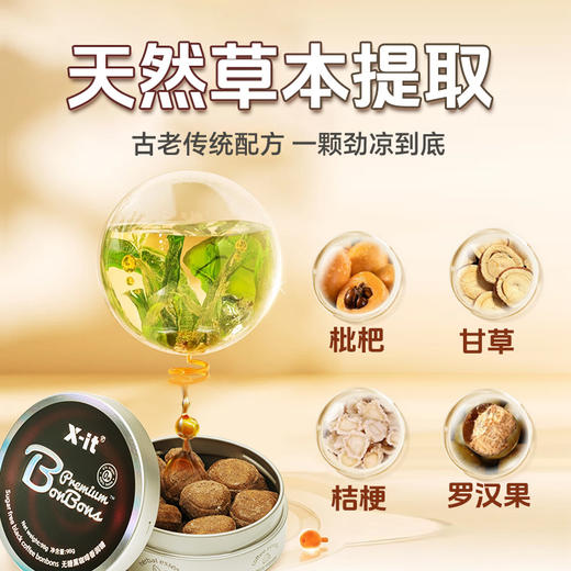 【春节不打烊】礼盒装VC咖啡香润糖 零蔗糖添加 富含维C浓香醇厚丝滑清凉硬糖 开车上班犯困提神 商品图6