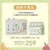 健脾开胃组（古方四神饮+山楂麦芽茶）月用量 商品缩略图0