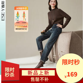 【太阳能绒-老爹牛仔】逸阳冬季新款高腰宽松小个子显瘦哈伦牛仔裤0160R