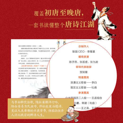 不可错过的唐诗课（全2册） 商品图2