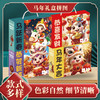 【马年限定❗️9.9抢🔥益智拼图礼盒】训练专注力观察力，促进孩子逻辑思维，简单好拼！手提新款儿童男孩女孩早教玩具新年礼物礼品 商品缩略图1