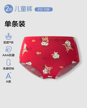 【5F】爱慕儿童奶皮鸿运阿慕女孩中腰三角裤  AK122K344