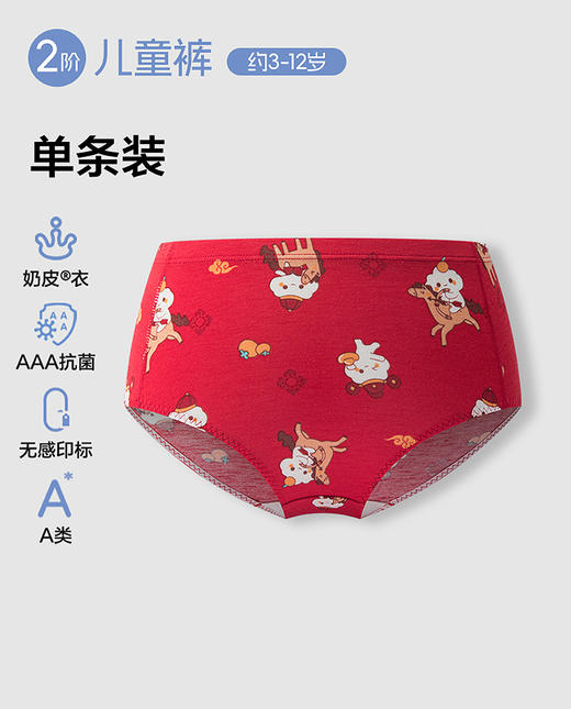 【5F】爱慕儿童奶皮鸿运阿慕女孩中腰三角裤  AK122K344 商品图0