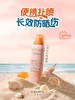 贝德美清润防晒喷雾SPF50 商品缩略图0