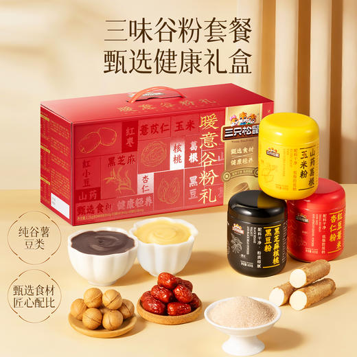三只松鼠 中式滋补_暖意谷粉礼/++/1200g 商品图2