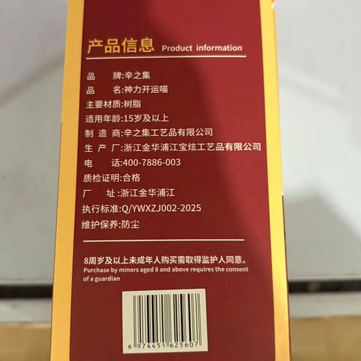神力开运喵盲盒-纪念日百货门店同款169695389 商品图3