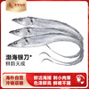 海朴  渤海刀4斤（含4条） 商品缩略图2