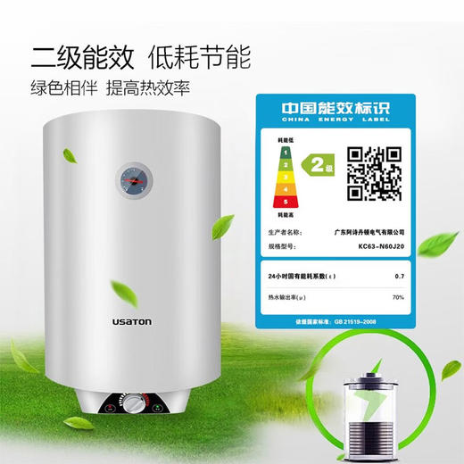 阿诗丹顿 60升 立式热水器 储水式速热 2000w功率 机械旋钮调温  竖式电热水器  KC63 商品图0