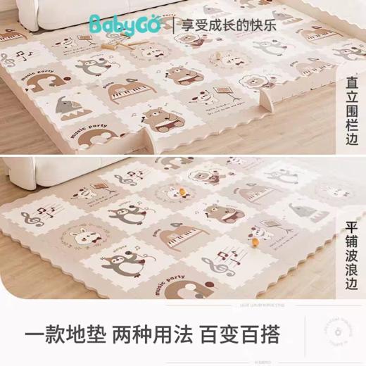 BABYGO XPE拼接垫 【2.5cm加厚】 商品图1