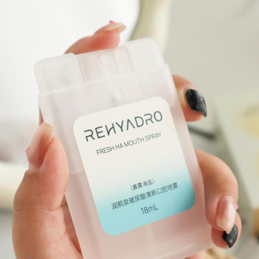【春节正常发货】华熙生物旗下润熙泉 玻尿酸清新口腔喷雾 夏日桃气/晨雾海盐 18ml/支 商品图5