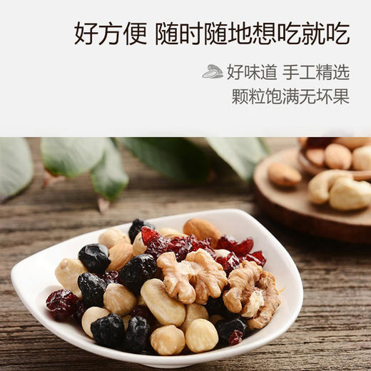 【咪GO鹦鹉】每日坚果（畅享装）750g 商品图1
