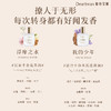 【U先试用】DearIrean 独特艾琳发丝淡香水6ml尝鲜装（确认收货后3天内赠送16元无门槛对应正装回购优惠券，每个ID限参与1次） 商品缩略图6