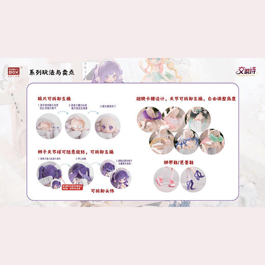 露露亚交响诗系列BJD盲盒-纪念日百货门店同款169645672 商品图2