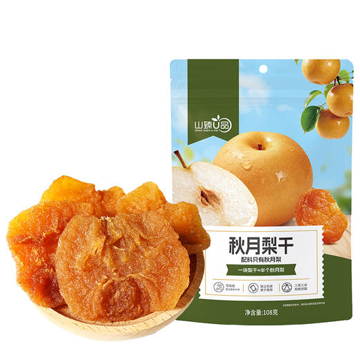 【2月13号截单】【年货零食礼盒】0香精、色素、防腐剂，0糖0脂肪，啥都没加，只有原水果！但特别好吃！山臻U品干果休闲零食 商品图5