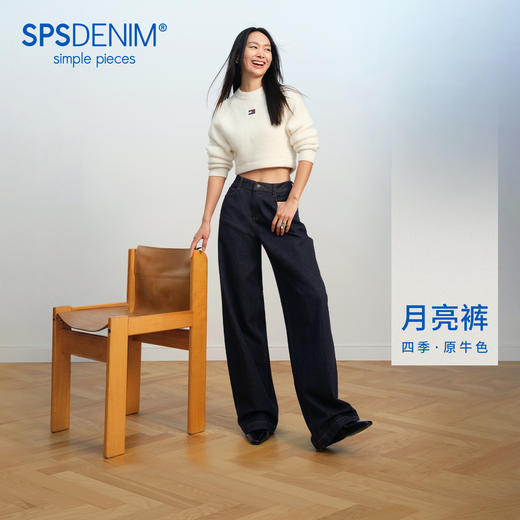 【原色弯刀裤】simplepieces春新款SPS牛仔小个子宽松月亮裤女 商品图0