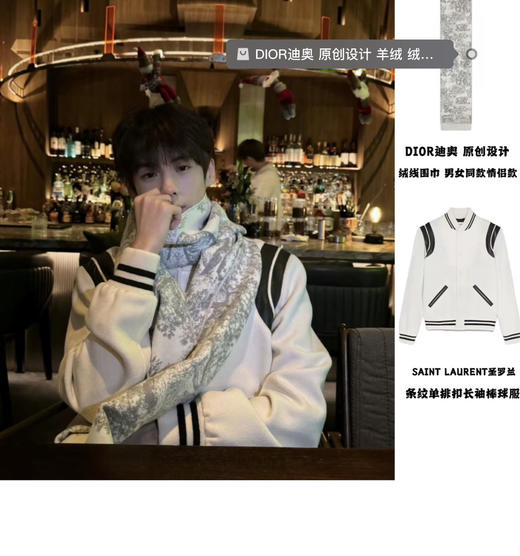 YSL圣*兰男女款羊毛条纹棒球服夹克020501 商品图1