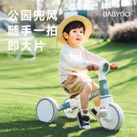 BABYGO 多功能三轮车