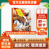 班班26春四年级 《林汉达讲中国历史故事·战国》赠导读单 商品缩略图0