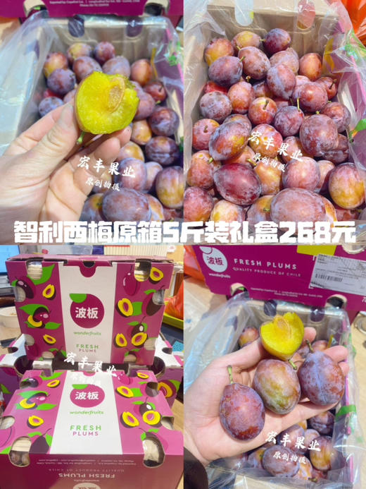 宏丰精选 ，新年礼盒蓝莓，提子，樱桃李，西梅，专用链接，很新鲜，硬度很好，脆脆甜甜 商品图1