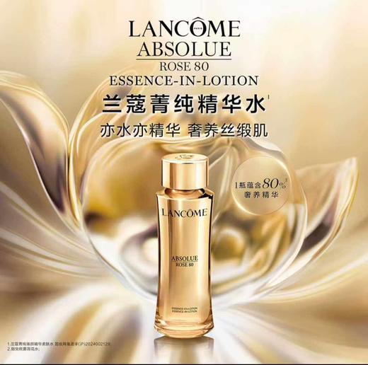 春季焕新【全球购&送专柜礼袋】LANCÔME/兰蔻菁纯清爽面霜柔肤水眼霜三件套 柔肤水150ml+清爽面霜60ml+眼霜20ml 商品图7