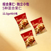【咪GO鹦鹉】综合果仁500g （12.5gX40小包：扁桃仁，腰果仁，花生仁，豌豆，） 商品缩略图1