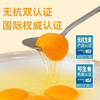 【广垦优品】广垦凤鲜 富硒鸡蛋 30枚 商品缩略图3