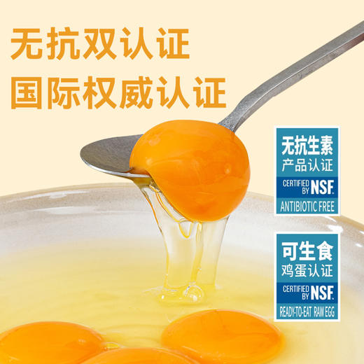 【广垦优品】广垦凤鲜 富硒鸡蛋 30枚 商品图3