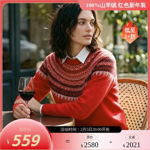 KINGDEER/KD羊绒秋冬费尔岛设计正肩针织衫 约246g L805868 100%山羊绒鹿王 红色 商品图0