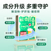 【解酒护肝】熊延堂解酒胶囊 1盒20粒装+1盒6粒装 解酒护肝 澳门小绿盒2.0 商品缩略图4