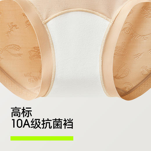 【新品上新】【敦煌联名】有棵树10A抗菌全棉裆冰丝高腰本命年女士三角内裤-U6004 商品图2