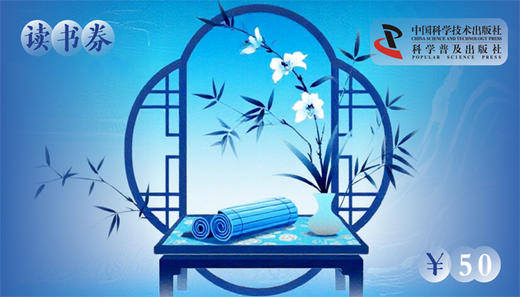 读书券50面额 商品图0