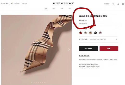 巴布瑞羊绒围巾。 自己备注颜色 商品图2