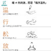 平衡小柅 艾蒿生姜按摩油30ml   暖热 商品缩略图2