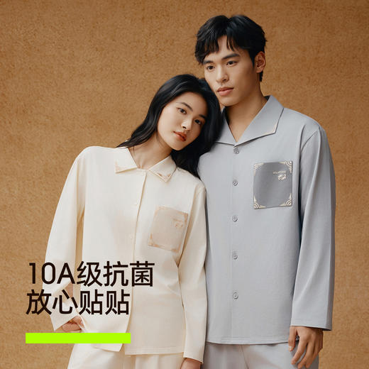 【新品上新】【敦煌联名】有棵树10A抗菌纯棉长袖情侣家居服套装-S1105 商品图3