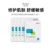 【敷尔佳B5舒缓保湿修护贴面膜】敏痘肌灭火器 舒缓退红 皮肤水嘟嘟  5片/盒*4盒 商品缩略图0