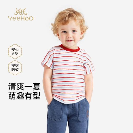 【商场同款】英氏儿童衣服男童夏季条纹短袖T恤防蚊圆领套头衫 商品图0
