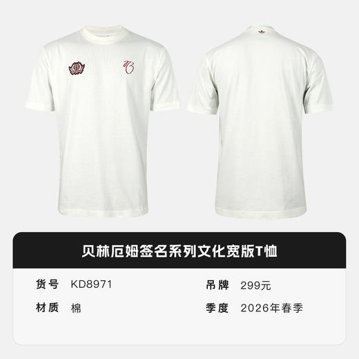 小李子ADIDAS阿迪达斯贝林厄姆签名系列文化宽版T恤成人男KD8971 商品图4