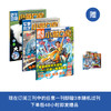 《小哥白尼》（军事科学/趣味科学/野生动物）12期征订（共12本） 商品缩略图0