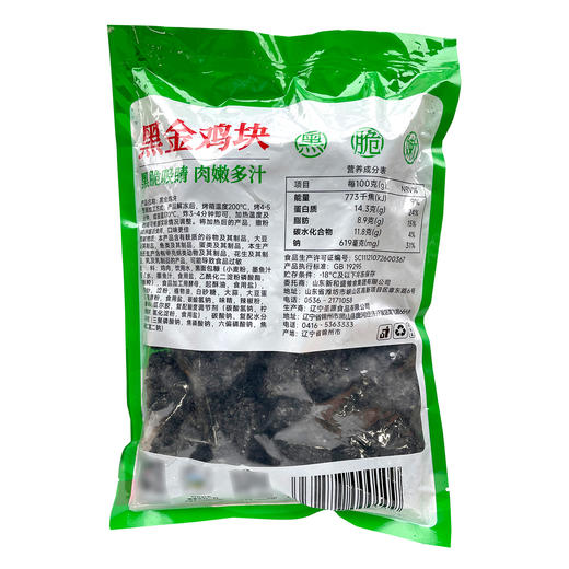 新和盛黑金鸡块1kg墨鱼汁无骨鸡块冷冻油炸小吃半成品酷黑炭鸡块 商品图8