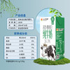 甘肃前进牛奶 A2酪蛋白纯牛奶3箱超值装 商品缩略图3