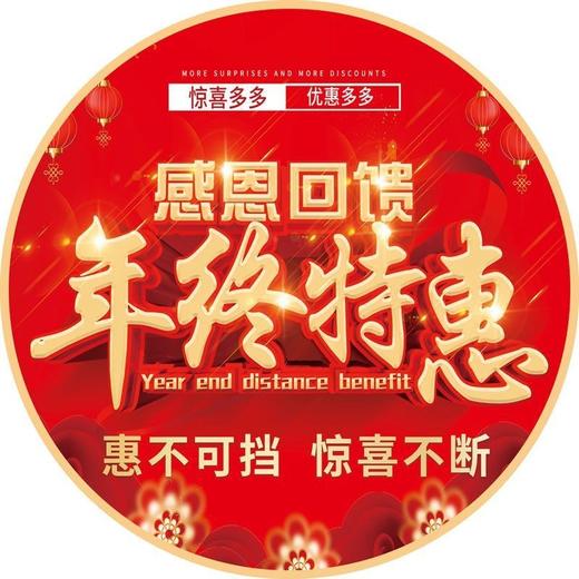 特价处理 商品图0